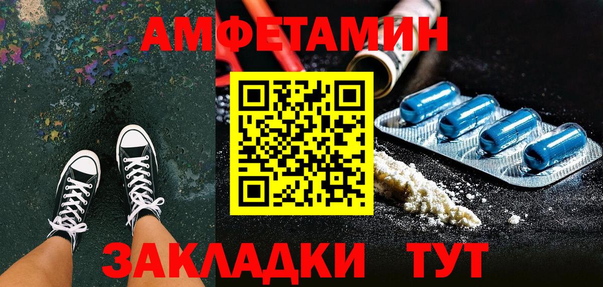 АМФ 97% Павлово