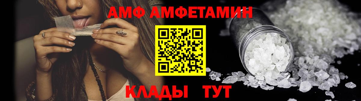 АМФЕТАМИН  Вход с VPN  АМФЕТАМИН  Amphetamine 98%  Павлово 