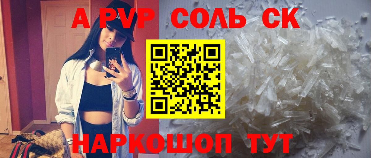 Alpha-PVP мука Павлово