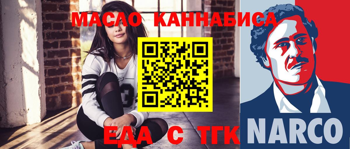 Павлово  Еда ТГК конопля  Вход с VPN 