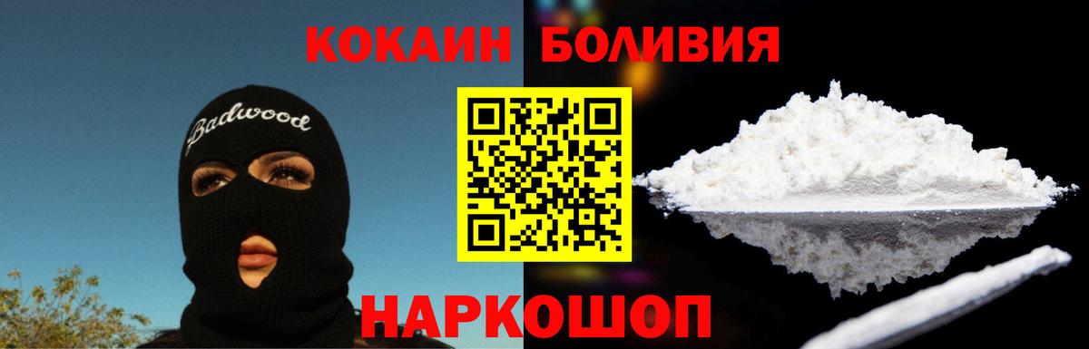 где купить наркоту  Вход с VPN  КОКАИН 98%  Павлово  Cocaine 97% 