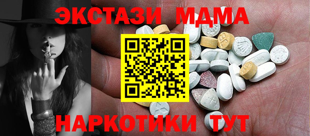 Ecstasy XTC Павлово