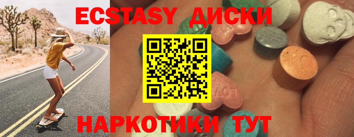 ЭКСТАЗИ  ЭКСТАЗИ 280мг    ссылка  Экстази круглые  Павлово  Вход с VPN 