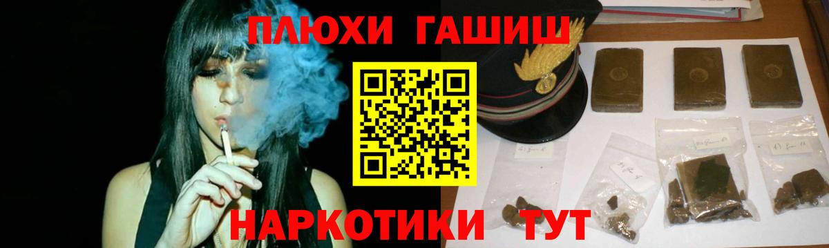 ГАШИШ ice o lator Павлово