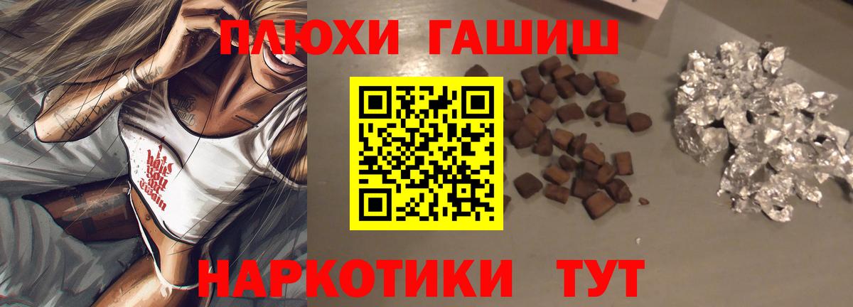 Гашиш  ГАШ Cannabis  ГАШ hashish  Вход с VPN  Павлово 
