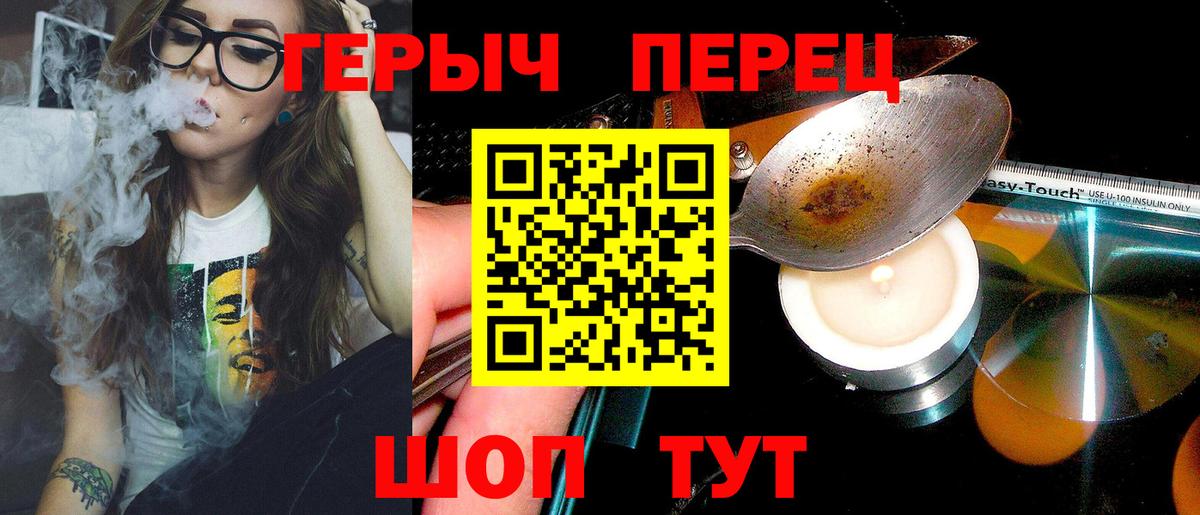 Героин афганец  ГЕРОИН  Павлово  Вход с VPN 