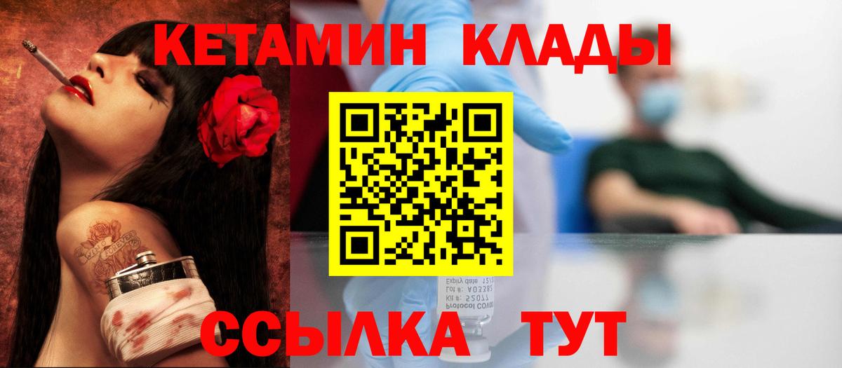 Павлово  Кетамин VHQ  Вход с VPN  Кетамин ketamine 