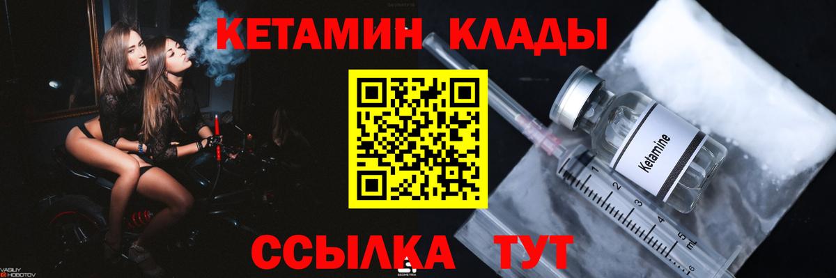 Кетамин VHQ Павлово