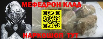 метамфетамин Сланцы