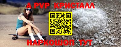 метамфетамин Сланцы