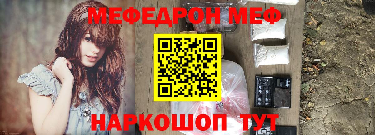 МЯУ-МЯУ мука  Меф  Мефедрон VHQ  Меф  Павлово  Вход с VPN 