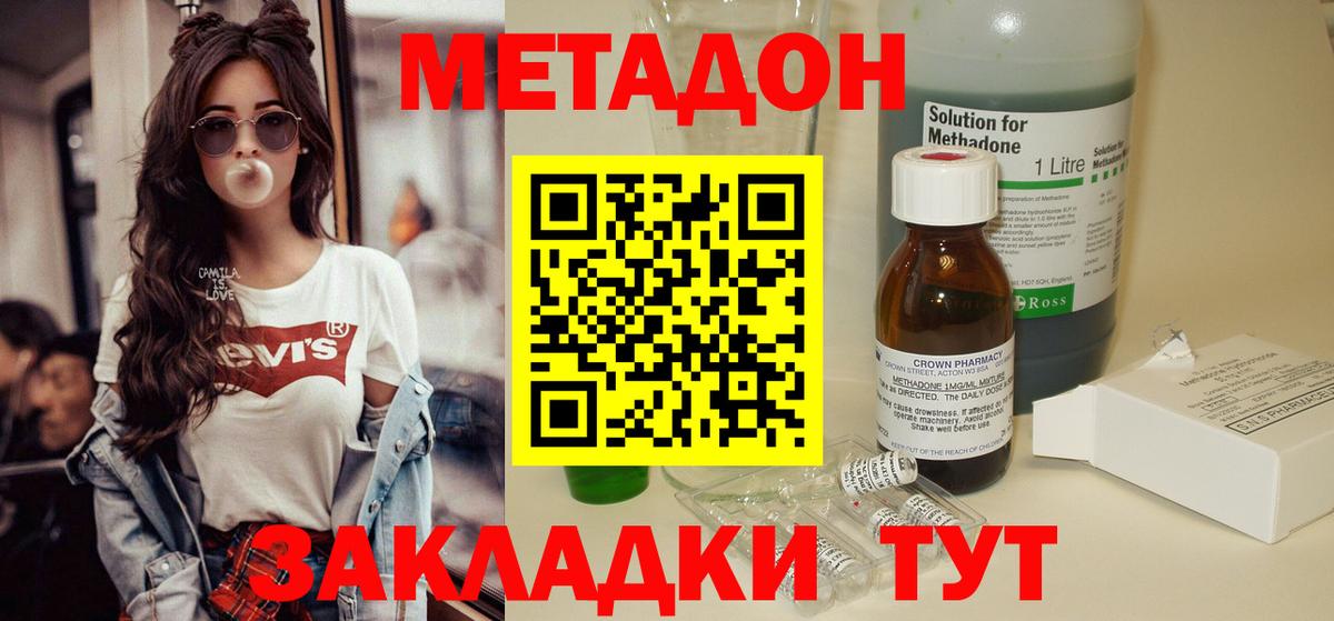 Метадон белоснежный  Вход с VPN    ONION  Павлово  МЕТАДОН белоснежный 