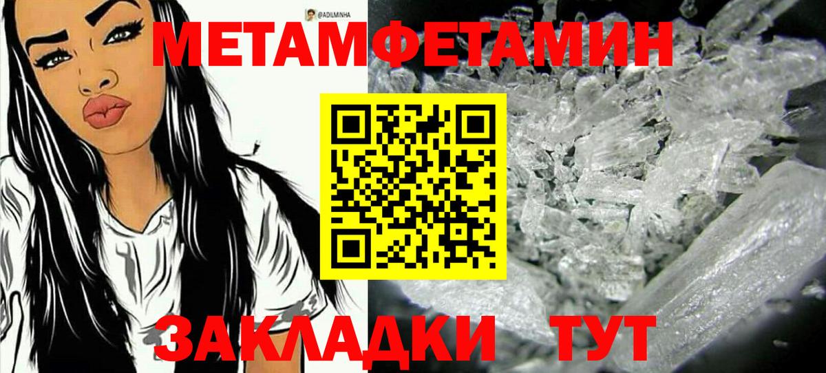 Метамфетамин мет Павлово