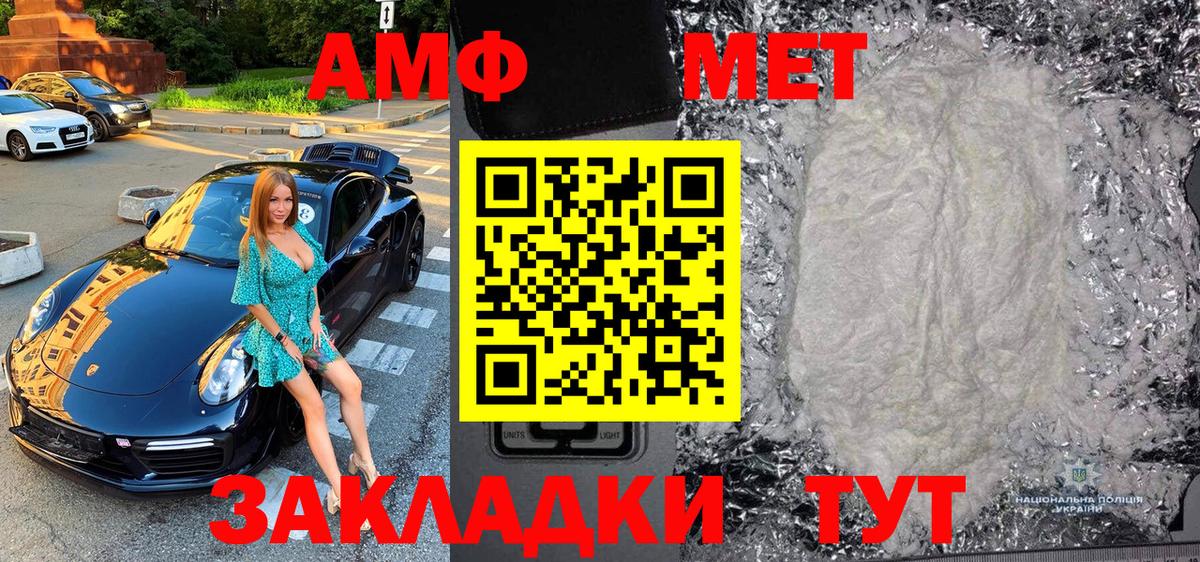 Метамфетамин кристалл  Вход с VPN  Павлово 