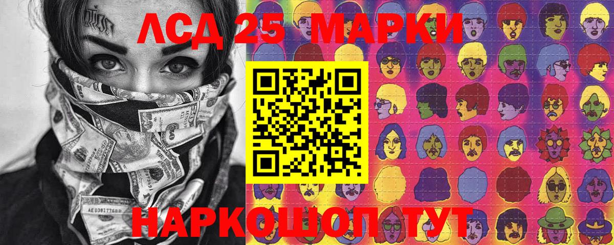 Наркотические марки 1,8мг  Вход с VPN  Наркотические марки  Павлово 